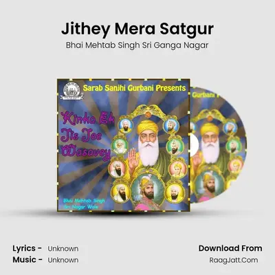 Kinka Ek Jis Jee Wasavey - Bhai Mehtab Singh Sri Ganga Nagar