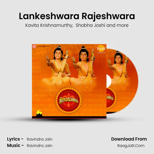 Lankeshwara Rajeshwara MP3 Song by Kavita Krishnamurthy Cover