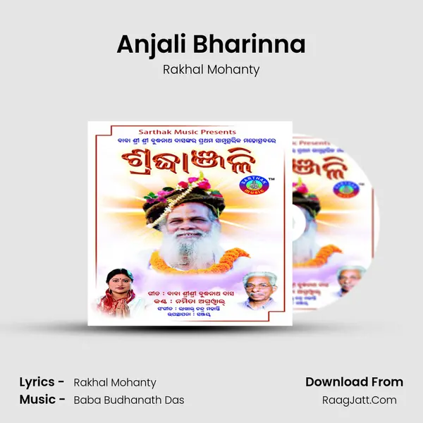 Anjali Bharinna MP3 Song by Rakhal Mohanty Cover