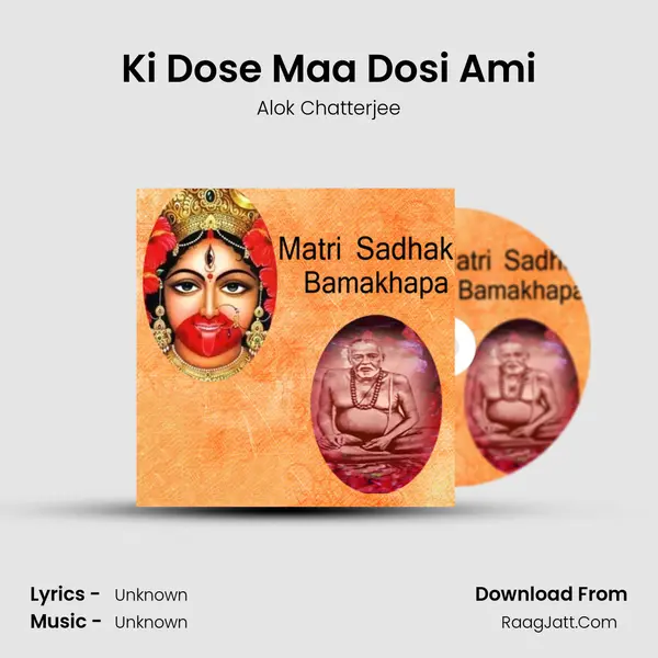 Ki Dose Maa Dosi Ami MP3 Song by Alok Chatterjee Cover