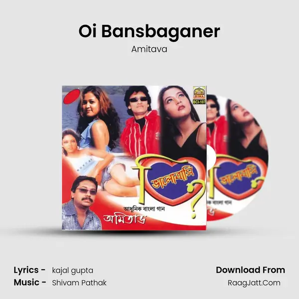 Oi Bansbaganer MP3 Song by Amitava Cover