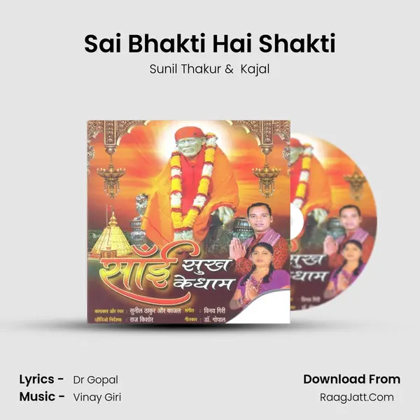 Sai Bhakti Hai Shakti MP3 Song by Sunil Thakur Cover