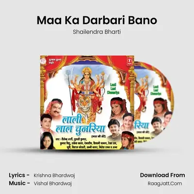 Maa Ka Darbari Bano MP3 Song by Shailendra Bharti Cover