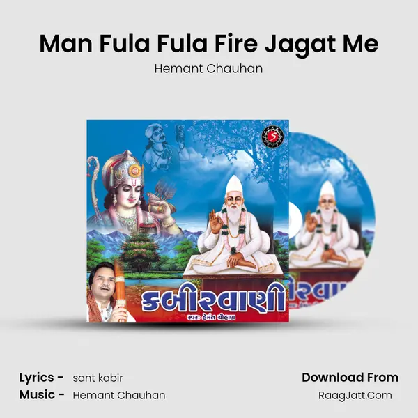 Man Fula Fula Fire Jagat Me MP3 Song by Hemant Chauhan Cover