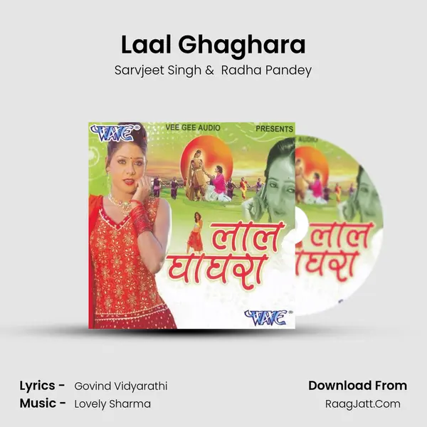 Laal Ghaghara MP3 Song by Sarvjeet Singh Cover