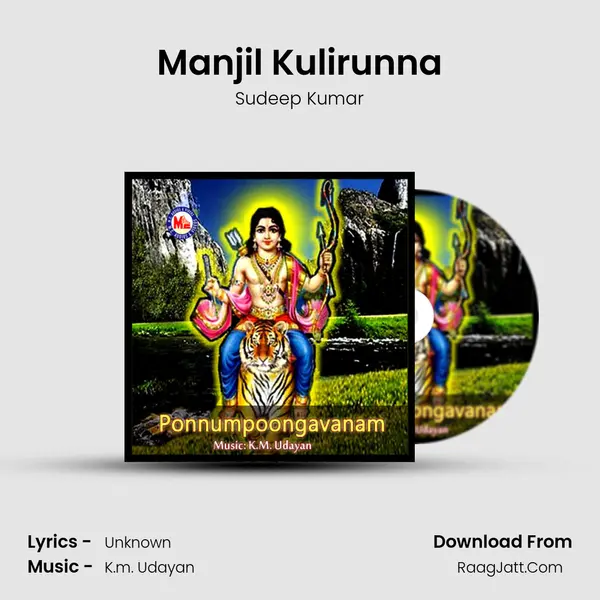 Manjil Kulirunna MP3 Song by Sudeep Kumar Cover