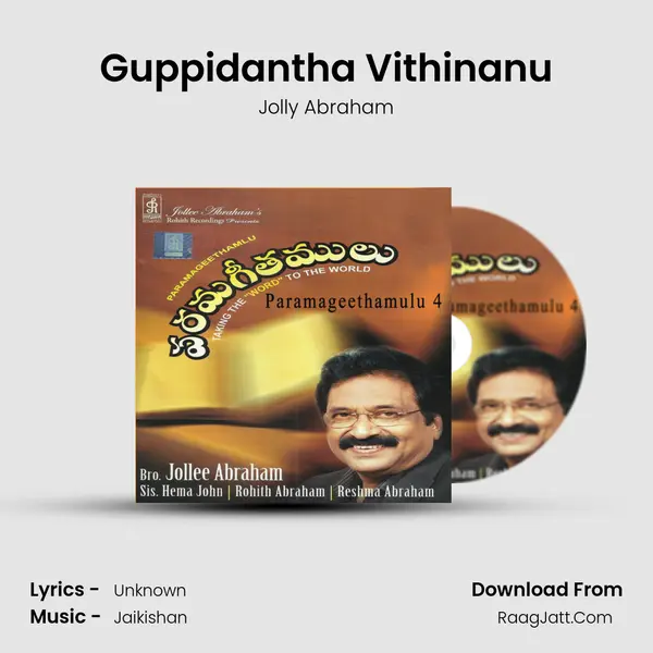 Guppidantha Vithinanu MP3 Song by Jolly Abraham Cover