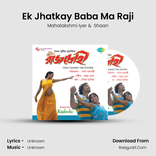 Ek Jhatkay Baba Ma Raji MP3 Song by Mahalakshmi Iyer Cover