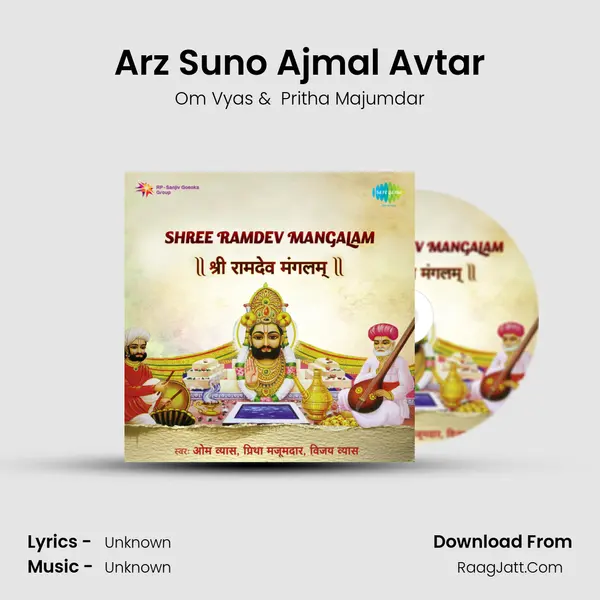 Arz Suno Ajmal Avtar MP3 Song by Om Vyas Cover