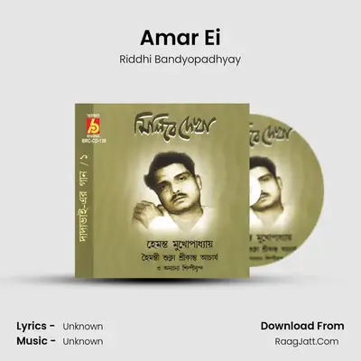 Amar Ei MP3 Song by Riddhi Bandyopadhyay Cover