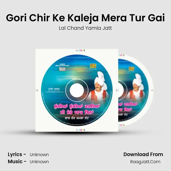 Gori Chir Ke Kaleja Mera Tur Gai MP3 Song by Lal Chand Yamla Jatt Cover