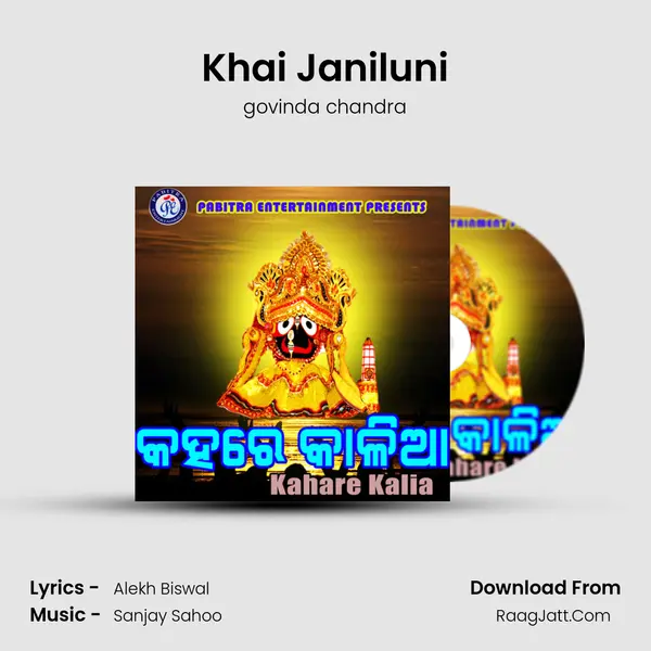 Khai Janiluni MP3 Song by govinda chandra Cover