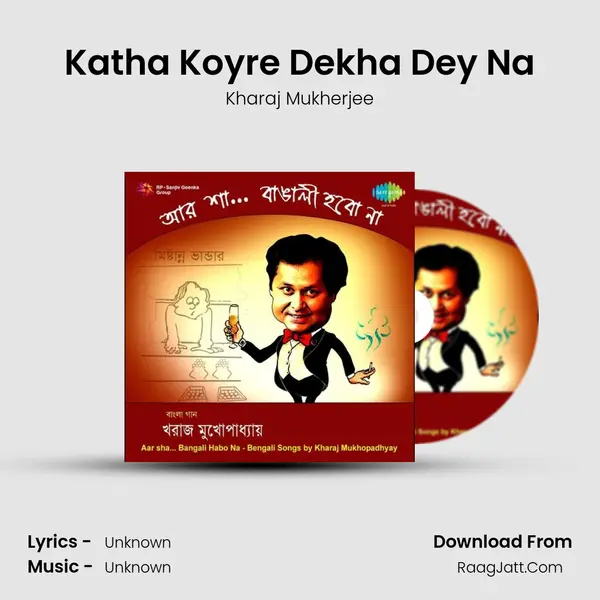 Katha Koyre Dekha Dey Na MP3 Song by Kharaj Mukherjee Cover