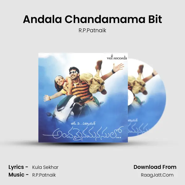 Andala Chandamama Bit MP3 Song by R.P.Patnaik Cover