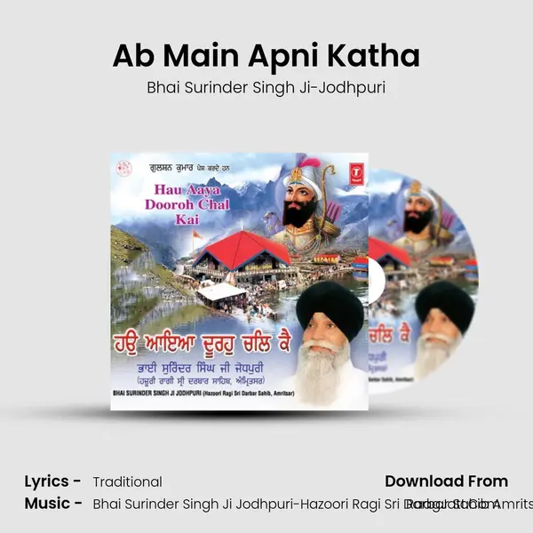 Ab Main Apni Katha MP3 Song by Bhai Surinder Singh Ji-Jodhpuri Cover