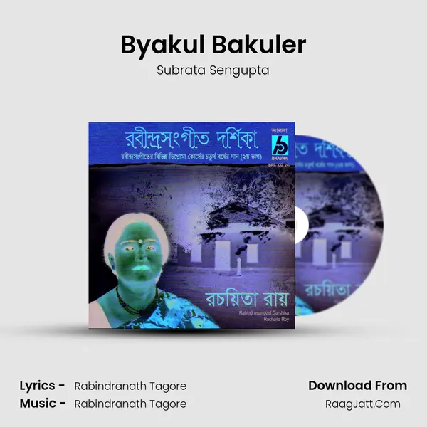 Byakul Bakuler MP3 Song by Subrata Sengupta Cover