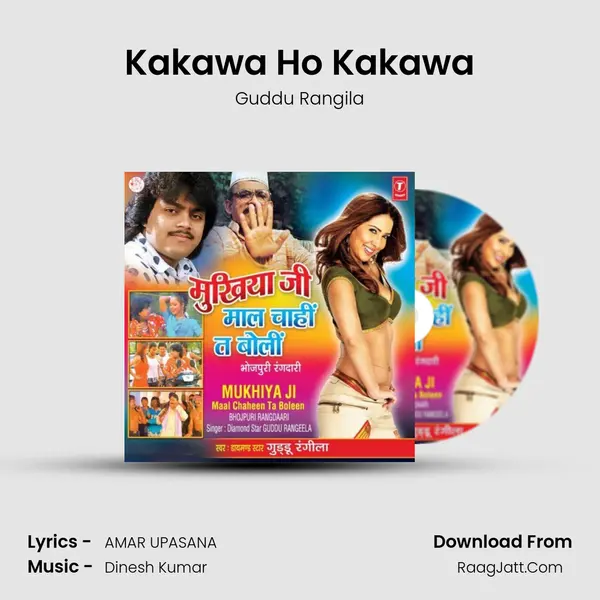 Kakawa Ho Kakawa MP3 Song by Guddu Rangila Cover