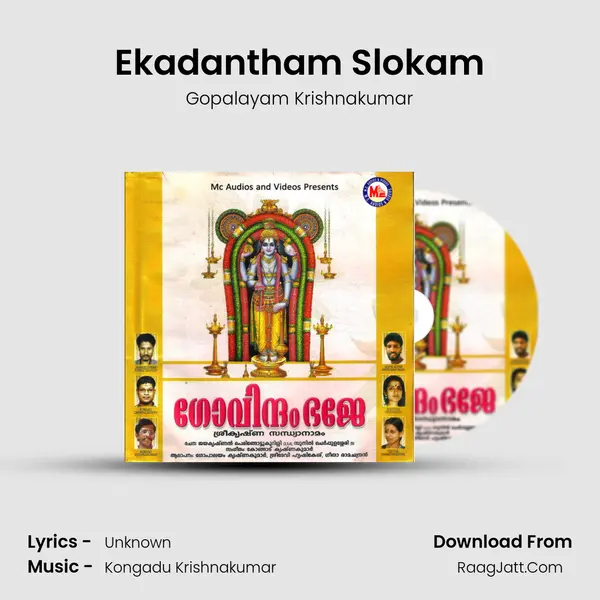 Ekadantham Slokam mp3 song