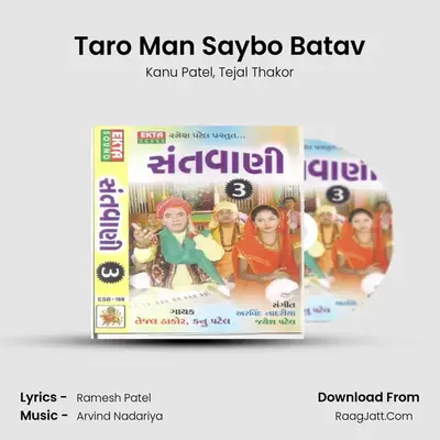 Taro Man Saybo Batav MP3 Song by Kanu Patel Cover