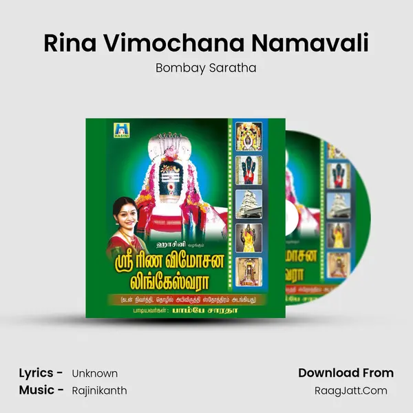Rina Vimochana Namavali MP3 Song by Bombay Saratha Cover