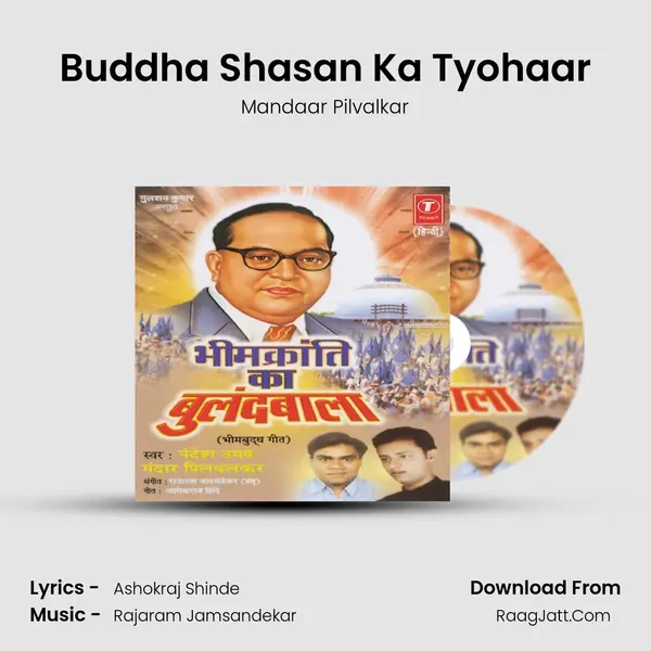Buddha Shasan Ka Tyohaar MP3 Song by Mandaar Pilvalkar Cover