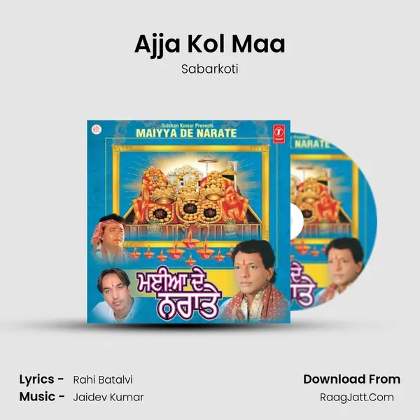 Ajja Kol Maa MP3 Song by Sabarkoti Cover