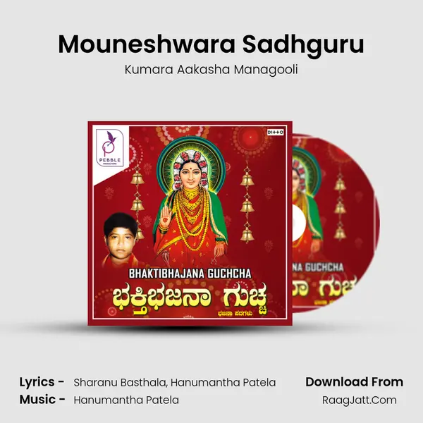 Mouneshwara Sadhguru MP3 Song by Kumara Aakasha Managooli Cover