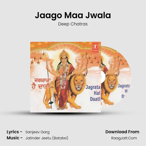 Jaago Maa Jwala mp3 song