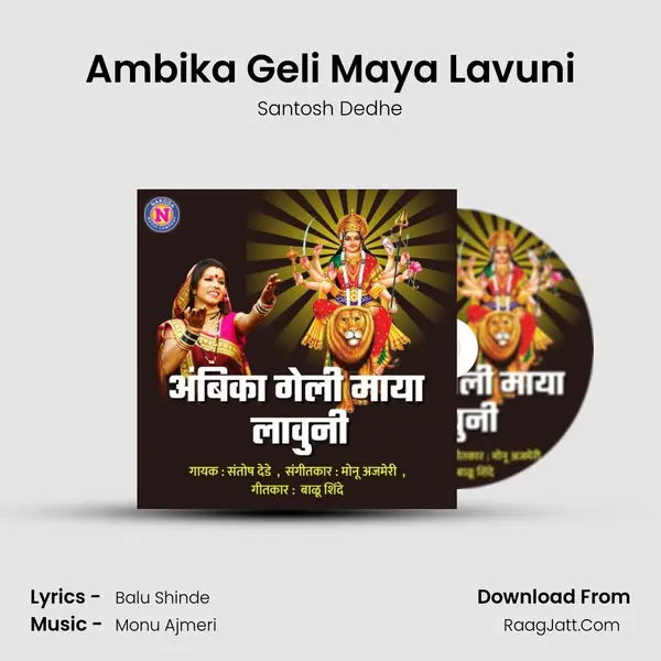 Ambika Geli Maya Lavuni MP3 Song by Santosh Dedhe Cover