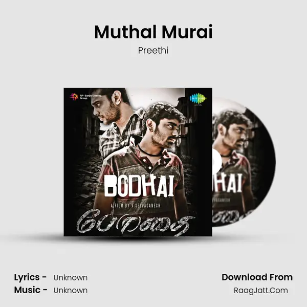 Muthal Murai MP3 Song by Preethi Cover