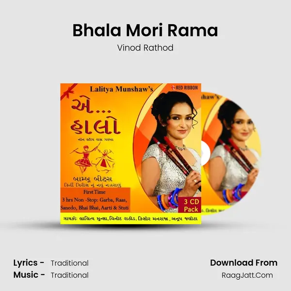 Bhala Mori Rama MP3 Song by Vinod Rathod Cover