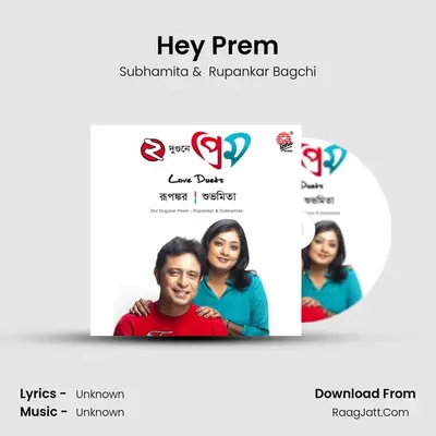 Hey Prem MP3 Song by Subhamita Cover