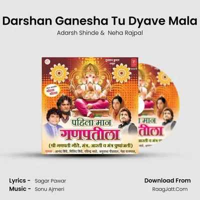 Darshan Ganesha Tu Dyave Mala MP3 Song by Adarsh Shinde Cover