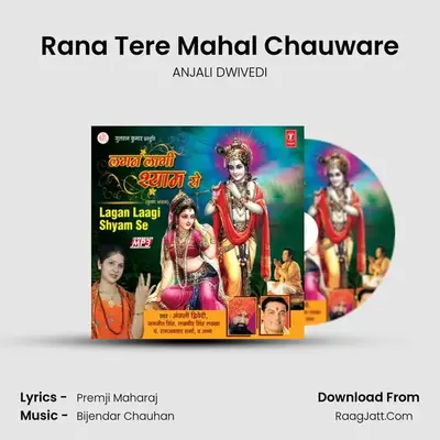 Rana Tere Mahal Chauware MP3 Song by ANJALI DWIVEDI Cover