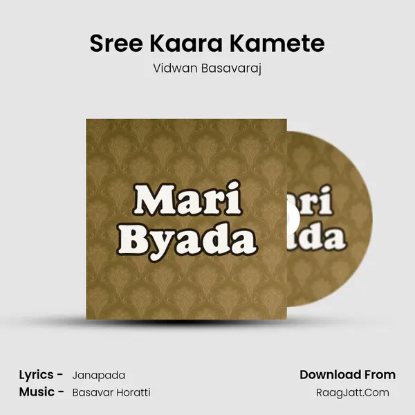 Sree Kaara Kamete MP3 Song by Vidwan Basavaraj Cover