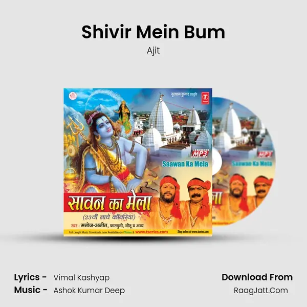 Shivir Mein Bum MP3 Song by Ajit Cover