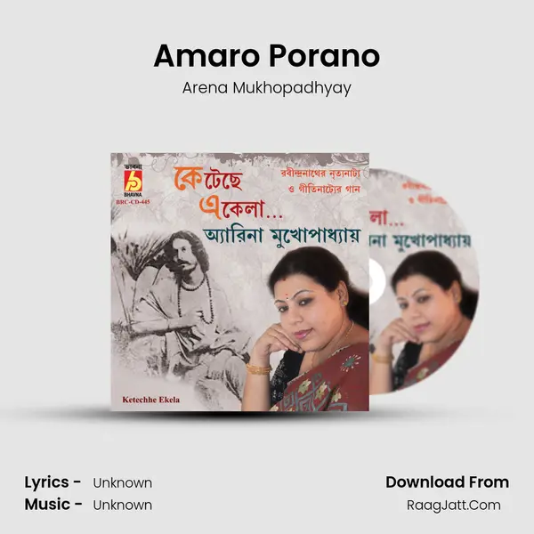 Amaro Porano MP3 Song by Arena Mukhopadhyay Cover