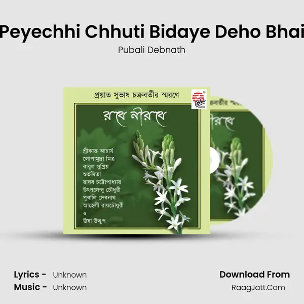 Peyechhi Chhuti Bidaye Deho Bhai MP3 Song by Pubali Debnath Cover