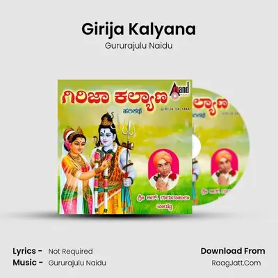 Girija Kalyana - (Harikathe) - Gururajulu Naidu