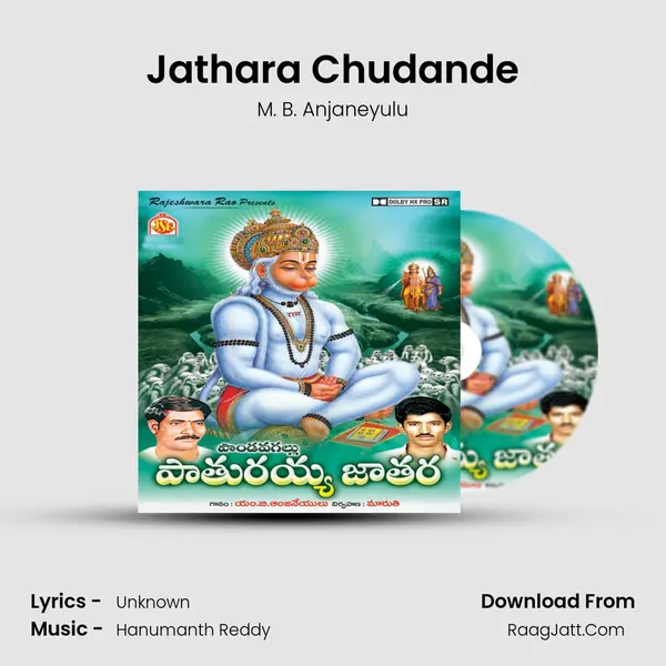 Jathara Chudande MP3 Song by M. B. Anjaneyulu Cover