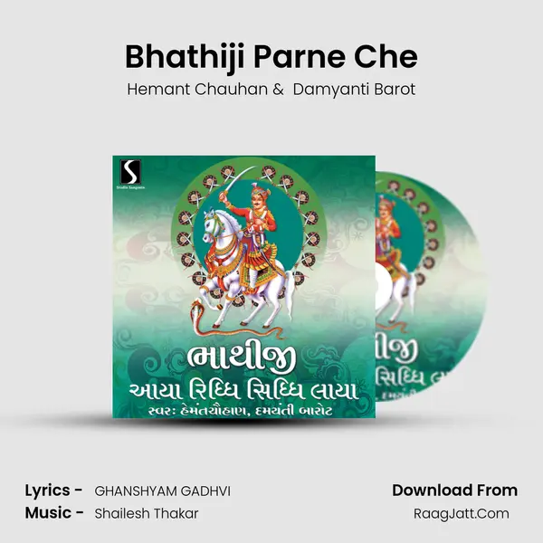Bhathiji Parne Che MP3 Song by Hemant Chauhan Cover