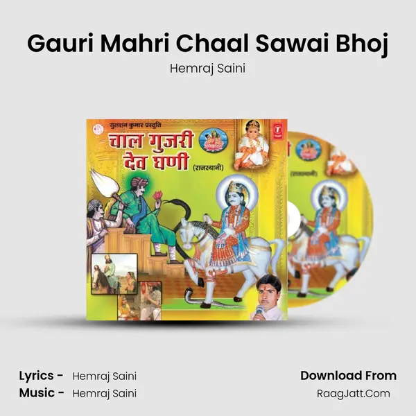 Gauri Mahri Chaal Sawai Bhoj MP3 Song by Hemraj Saini Cover