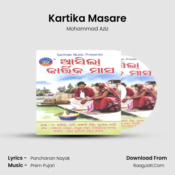 Kartika Masare MP3 Song by Mohammad Aziz Cover