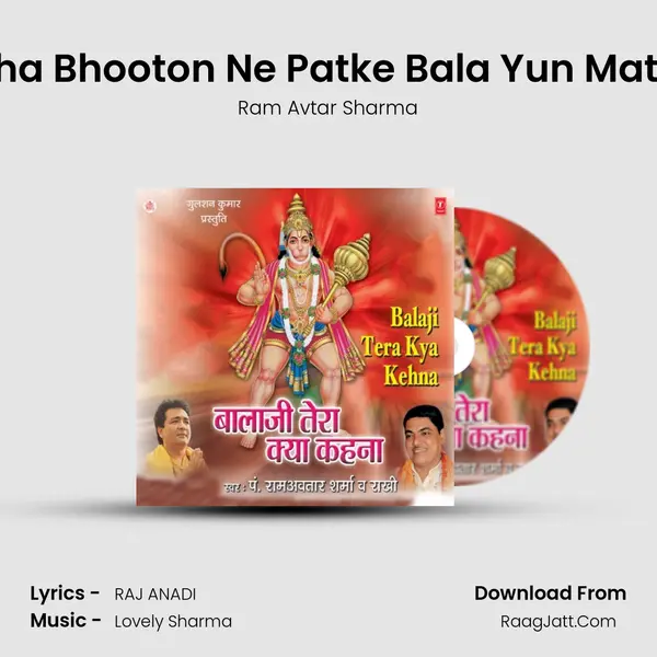 Utha Bhooton Ne Patke Bala Yun Matke MP3 Song by Ram Avtar Sharma Cover