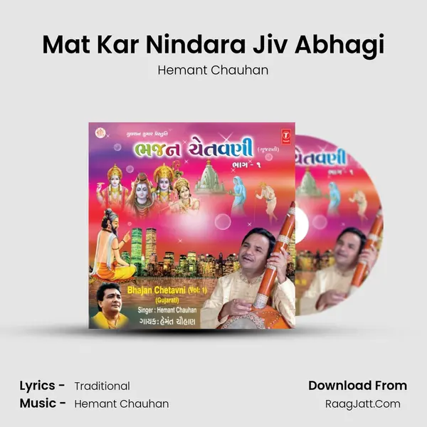 Mat Kar Nindara Jiv Abhagi MP3 Song by Hemant Chauhan Cover