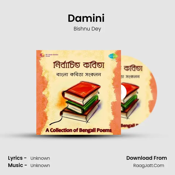 Damini (Recitation) MP3 Song by Bishnu Dey Cover