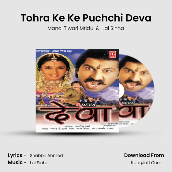 Tohra Ke Ke Puchchi Deva MP3 Song by Manoj Tiwari Mridul Cover