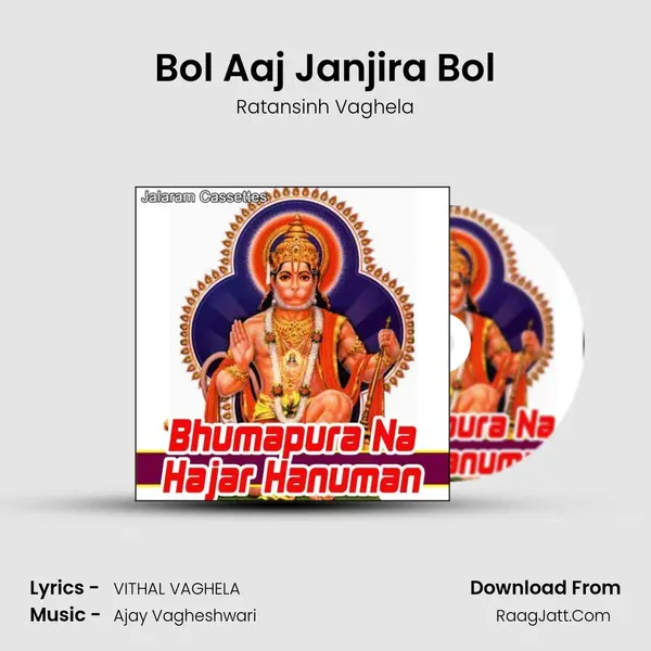Bol Aaj Janjira Bol MP3 Song by Ratansinh Vaghela Cover