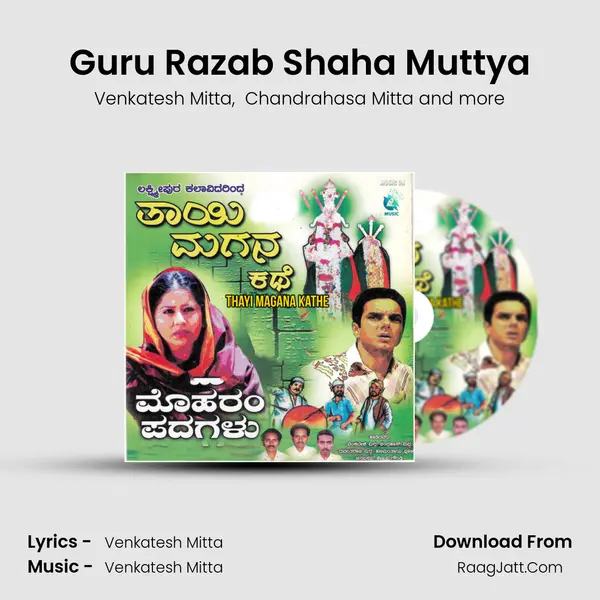 Guru Razab Shaha Muttya MP3 Song by Venkatesh Mitta Cover