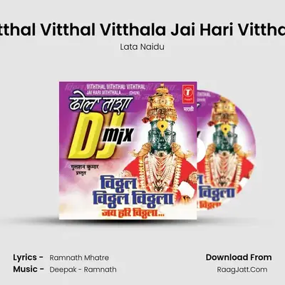 Vitthal Vitthal Vitthala Jai Hari Vitthala MP3 Song by Lata Naidu Cover